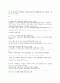 [원서번역] Social Work Practice - A Generalist Approach A Generalist Approach (저자- Louise C. Johnson) 11장 Assessment 4페이지