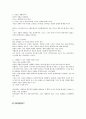 [원서번역] Social Work Practice - A Generalist Approach A Generalist Approach (저자- Louise C. Johnson) 11장 Assessment 5페이지