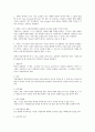 [원서번역] Social Work Practice - A Generalist Approach A Generalist Approach (저자- Louise C. Johnson) 11장 Assessment 7페이지