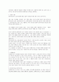 [원서번역] Social Work Practice - A Generalist Approach A Generalist Approach (저자- Louise C. Johnson) 11장 Assessment 8페이지