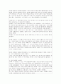 [원서번역] Social Work Practice - A Generalist Approach A Generalist Approach (저자- Louise C. Johnson) 11장 Assessment 9페이지