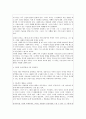 [원서번역] Social Work Practice - A Generalist Approach A Generalist Approach (저자- Louise C. Johnson) 11장 Assessment 10페이지