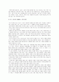 [원서번역] Social Work Practice - A Generalist Approach A Generalist Approach (저자- Louise C. Johnson) 11장 Assessment 13페이지