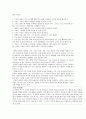[원서번역] Social Work Practice - A Generalist Approach A Generalist Approach (저자- Louise C. Johnson) 11장 Assessment 15페이지