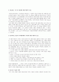 [원서번역] Social Work Practice - A Generalist Approach A Generalist Approach (저자- Louise C. Johnson) 11장 Assessment 16페이지