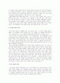 [원서번역] Social Work Practice - A Generalist Approach A Generalist Approach (저자- Louise C. Johnson) 11장 Assessment 17페이지