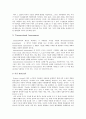 [원서번역] Social Work Practice - A Generalist Approach A Generalist Approach (저자- Louise C. Johnson) 11장 Assessment 18페이지