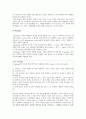 [원서번역] Social Work Practice - A Generalist Approach A Generalist Approach (저자- Louise C. Johnson) 11장 Assessment 19페이지