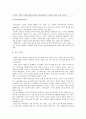 [원서번역] Social Work Practice - A Generalist Approach A Generalist Approach (저자- Louise C. Johnson) 11장 Assessment 20페이지