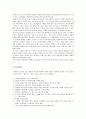 [원서번역] Social Work Practice - A Generalist Approach A Generalist Approach (저자- Louise C. Johnson) 11장 Assessment 21페이지