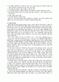 [원서번역] Social Work Practice - A Generalist Approach A Generalist Approach (저자- Louise C. Johnson) 16장 종료단계 평가와 종결 2페이지