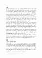 노인 소외 문제  3페이지