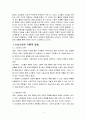 노인 소외 문제  4페이지