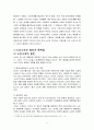 노인 소외 문제  6페이지