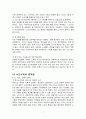 노인 소외 문제  7페이지