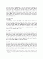 노인 소외 문제  8페이지
