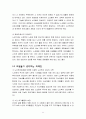 노인 소외 문제  11페이지