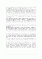 『20세기 문화 지형도』를 읽고 [독후감] 2페이지