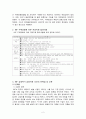 국경기구론 - 금융위기의 원인과 경과, IMF 구제금융에 따른 자금지원 합의내용 IMF 금융위기 금융지원 조건의 문제점 및 교훈
 2페이지