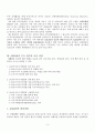 [국제경제기구론] 아세안(ASEAN)-동남아시아국가연합 설립배경과 목적, 조직 운영 방식, 평가 4페이지