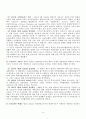 [국제경제기구론] 아세안(ASEAN)-동남아시아국가연합 설립배경과 목적, 조직 운영 방식, 평가 5페이지