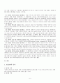 [국제경제기구론] 아세안(ASEAN)-동남아시아국가연합 설립배경과 목적, 조직 운영 방식, 평가 6페이지