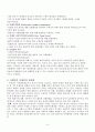 [국제경제기구론] 아세안(ASEAN)-동남아시아국가연합 설립배경과 목적, 조직 운영 방식, 평가 7페이지