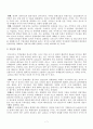 [국제경제기구론] 아세안(ASEAN)-동남아시아국가연합 설립배경과 목적, 조직 운영 방식, 평가 8페이지