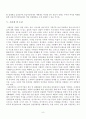 [국제경제기구론] 아세안(ASEAN)-동남아시아국가연합 설립배경과 목적, 조직 운영 방식, 평가 9페이지