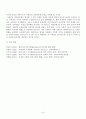 [국제경제기구론] 아세안(ASEAN)-동남아시아국가연합 설립배경과 목적, 조직 운영 방식, 평가 10페이지