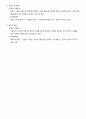 전기안전safety of electricity의 확립을 위한 방법 5페이지