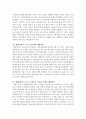 현대사회現代社會와기술 현대사회의 노인문제 4페이지