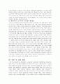 현대사회現代社會와기술 현대사회의 노인문제 5페이지