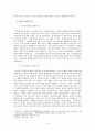 신자유주의新自由主義에 대한 고찰 8페이지