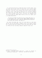 신자유주의新自由主義에 대한 고찰 10페이지
