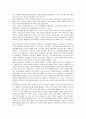 [감시][국가감시][예산감시][권력감시][전자감시][매스미디어환경감시][작업장감시][노동자감시][노동감시]국가감시, 예산감시, 권력감시, 전자감시, 매스미디어환경감시, 작업장감시(노동자감시, 노동감시) 분석 7페이지
