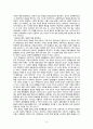 기독교 사회윤리의 방법론 4페이지