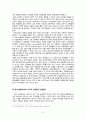 기독교 사회윤리의 방법론 8페이지
