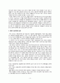 기독교 사회윤리의 방법론 12페이지