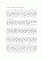 [기업마케팅][커뮤니케이션][기업][마케팅][스포츠][관광][광고][인터넷]기업마케팅 스포츠커뮤니케이션, 기업마케팅 관광커뮤니케이션, 기업마케팅 광고커뮤니케이션, 기업마케팅 인터넷커뮤니케이션 분석(기업) 4페이지