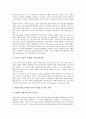 [기업마케팅][커뮤니케이션][기업][마케팅][스포츠][관광][광고][인터넷]기업마케팅 스포츠커뮤니케이션, 기업마케팅 관광커뮤니케이션, 기업마케팅 광고커뮤니케이션, 기업마케팅 인터넷커뮤니케이션 분석(기업) 6페이지
