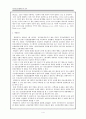 국민건강보험제도의 분석 5페이지