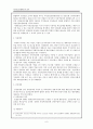 국민건강보험제도의 분석 7페이지