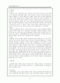 국민건강보험제도의 분석 10페이지