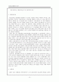 국민건강보험제도의 분석 14페이지
