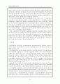 국민건강보험제도의 분석 15페이지