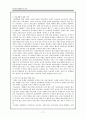 국민건강보험제도의 분석 18페이지