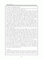 국민건강보험제도의 분석 21페이지