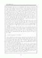 국민건강보험제도의 분석 24페이지