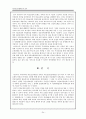 국민건강보험제도의 분석 25페이지